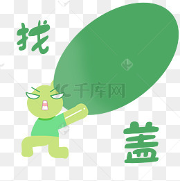 a表情的表情表情免抠图不准仙女自己太阳这样你小说包我图片