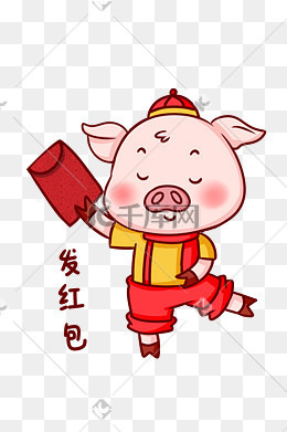 猪年发红包表情包插画