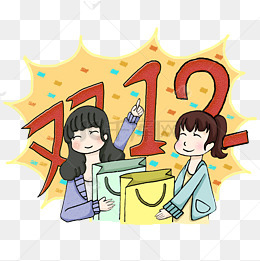 卡通手绘双十二开心购物创意海报