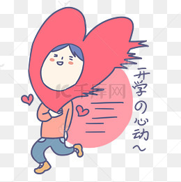 跳舞季大全表情好累啊下载开学的女孩图片表情图片