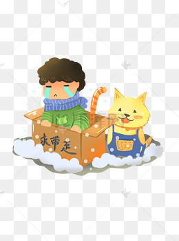 求带走图片-求带走素材图片-求带走素材图片免费下载-千库网png