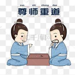 古装老师上课尊师重道卡通手绘插画