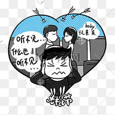 卡通光棍节电影院男子png透明底素材图片免费