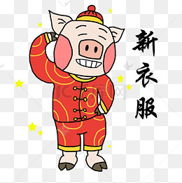 手绘春节新衣服插画