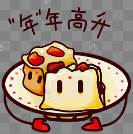 手绘卡通年糕插画