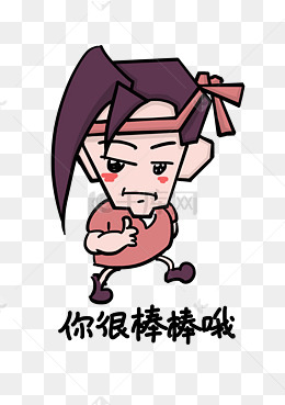 武士q版卡通角色人物形象聊天表情包快哭了