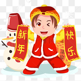 新年男孩手绘卡通人物png素材