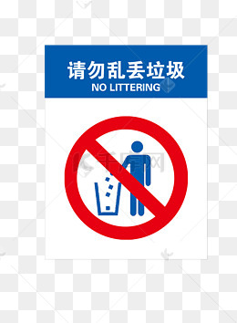 禁止标志