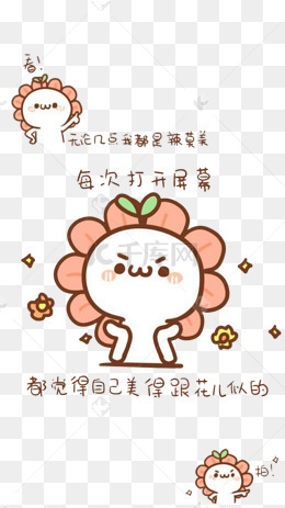 臭美卡通锁屏