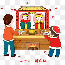 传统习俗农历二十三糖瓜粘手绘插画