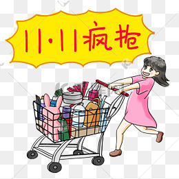 双十一购物系列卡通手绘q版疯抢活动