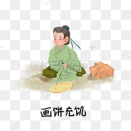 历史典故手绘插画系列之高枕无忧