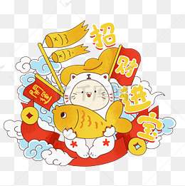 金猪锦鲤2019年吉祥如意