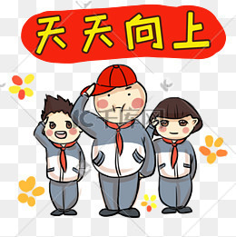 学习系列卡通插画天天向上