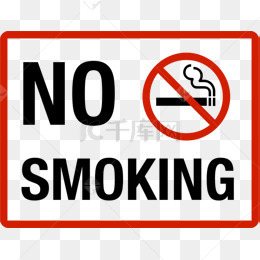 禁止吸烟图标免抠下载