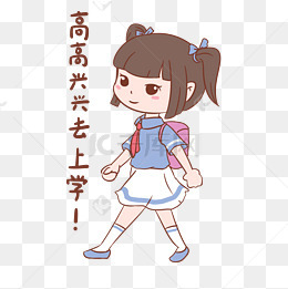 开学啦小学生玩篮球06