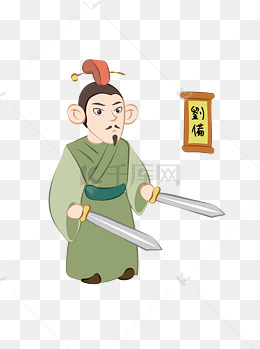 简约卡通q版三国刘备五虎将人物 title=