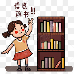 可爱小姑娘学习励志卡通插画敏而好学素材图片免费-千