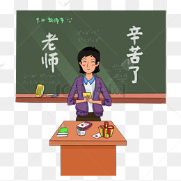 手绘小清新教师节女教师园丁浇树育人