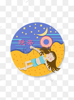 卡通治愈系夜晚星空中看星星的女孩晚安元素