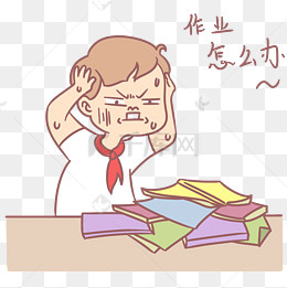 学生假期表情包放假不忘学习男生