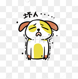 小狗坏人表情插画