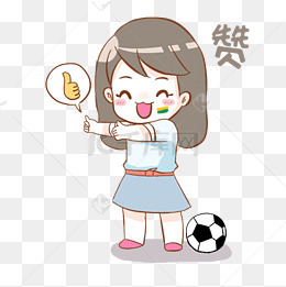 表情赞世界杯小女孩插画