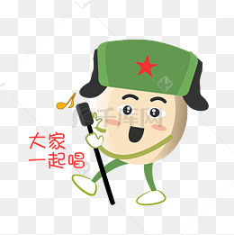 建军节卡通手绘唱歌表情包