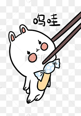 可爱兔子哇表情包