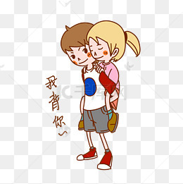 七夕情侣表情包我背你插画
