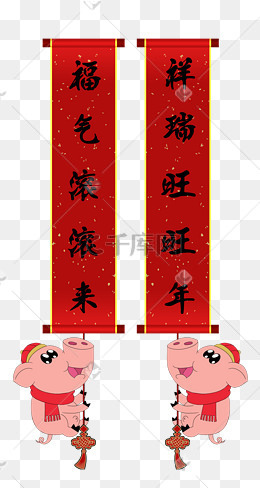 卡通手绘2019年猪年对联psd源文件
