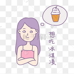 夏日清凉手绘卡通可爱香芋紫女孩请喝可乐表情包
