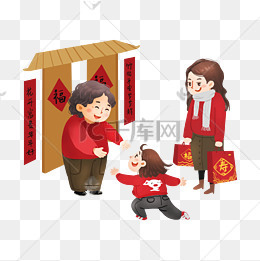 手绘卡通初二回娘家新年习俗