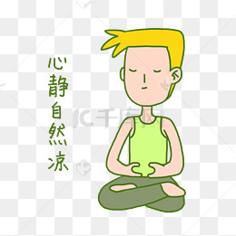 夏日清凉手绘卡通夏日奇怪男孩打坐表情包png下载