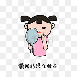 童年夏日清凉手绘卡通可爱小女孩偷偷化妆表情包
