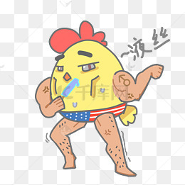 卡通可爱手绘搞怪我要化了小鸡表情包