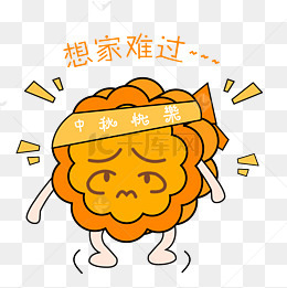 中秋节卡通手绘月饼想家难过表情包