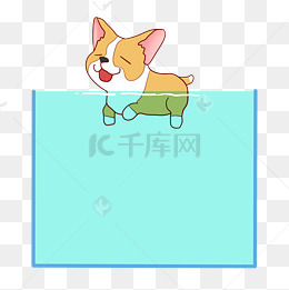 黄色的小狗边框插画素材图片免费下载_高清psd_千库网