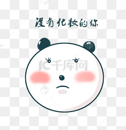 熊猫表情包乖巧可爱慈祥