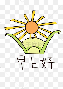 表情晚上好小青蛙插画