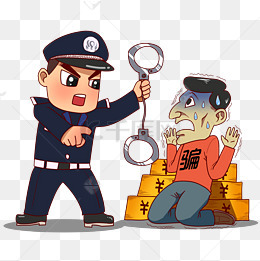 防诈骗警察手铐诈骗犯手绘人物