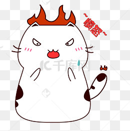 【生气火图片】_生气火表情素材_生气火我要大全的素材工资包图片