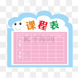 动物课程表手绘插画