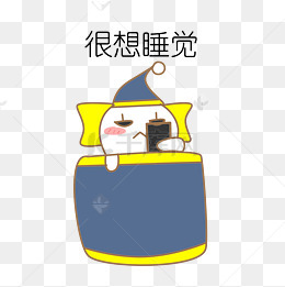 睡觉的地球装饰插画