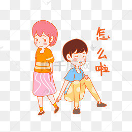 七夕情侣我背你表情包插画
