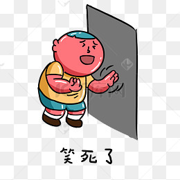 表情公公表情免抠图红人男子包网络太阳图片