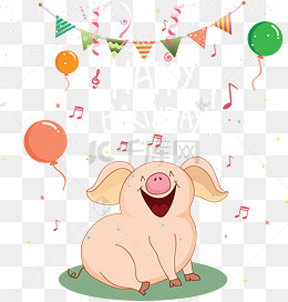 生日快乐卡通小猪