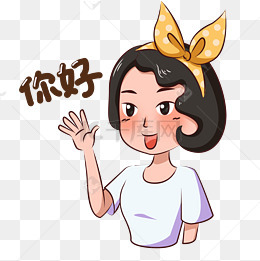 卡通都市少女主题黄发带女孩表情包之你好