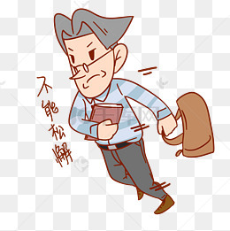 教师节老师卡通人物愤怒表情包
