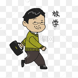 教师节老师卡通人物看这里表情包素材图片免费下载